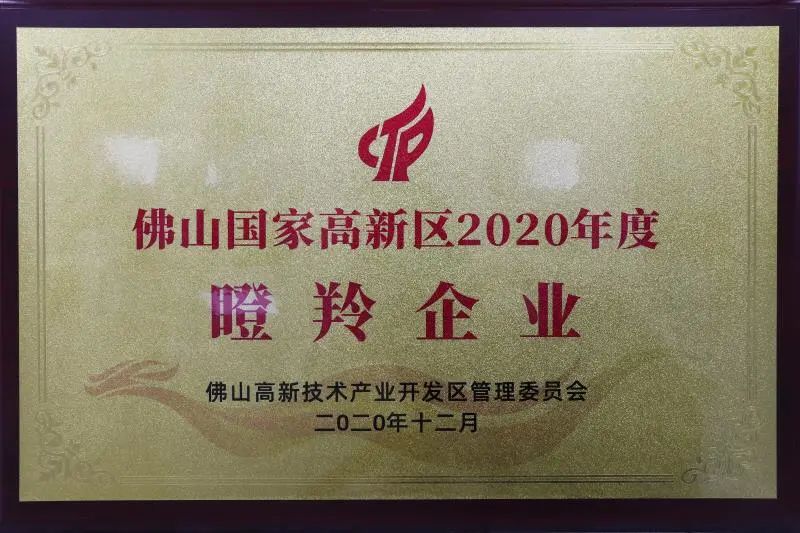 锐意变革，合力共赢——赫兹曼2021年会庆典